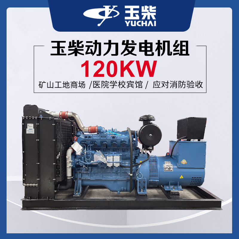 玉柴股份1200KW千瓦柴油发电机组工厂消防验收医院酒店380V全自动