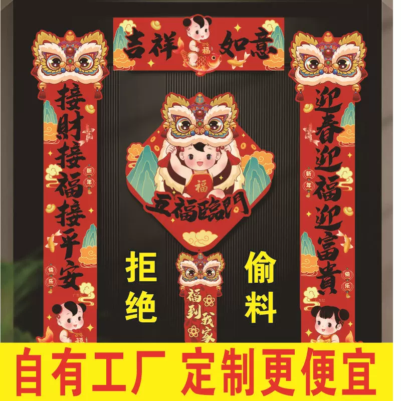 2026马年春节磁吸对联礼盒定制logo银行保险企业新年春联大礼包