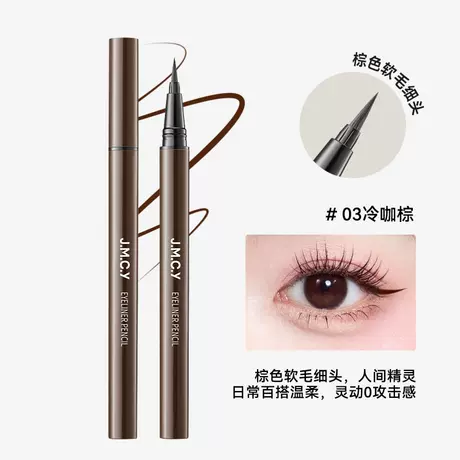 Brown Eyeliner# Brown Soft Capillary Tip