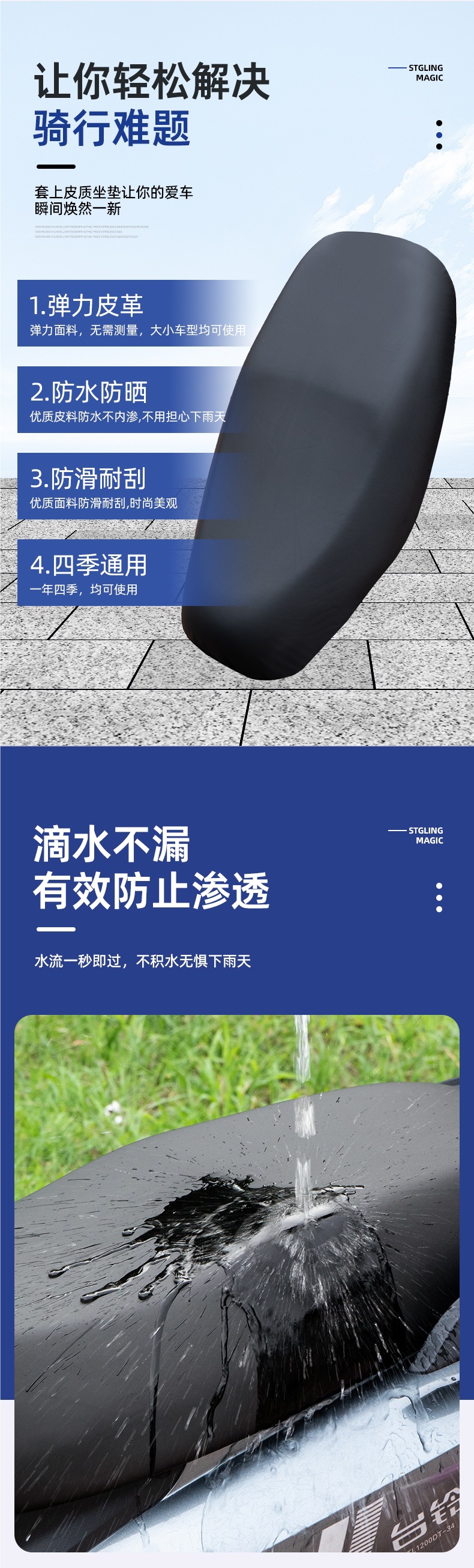 Four-Season Universal Electric Motorcycle Seat Cushion Sun Protection Rainproof Battery Scooter Elastic Thickened Leather Seat Cover