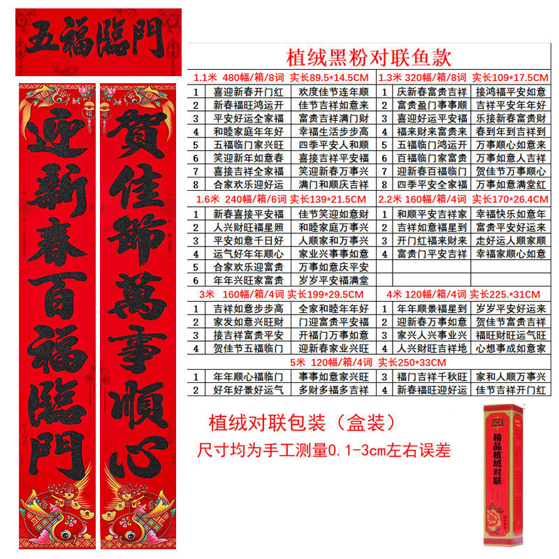 2025年蛇年新銅版紙ホットスタンピングカプレット春祭り露店新年グッズ植毛金粉春カプレットメーカー卸売|undefined