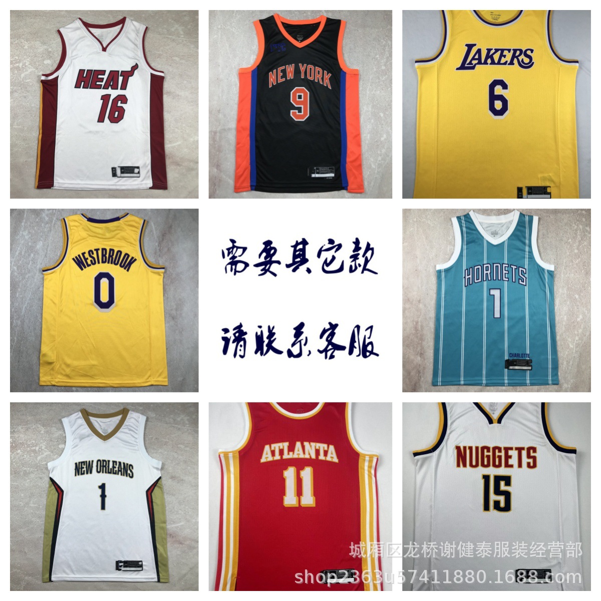 Hot press wholesale basketball jerseys and tank tops for Lakers, Heat, 76ers, Thunder, Knicks, Hornets, Pelicans, Nuggets, and Hawks