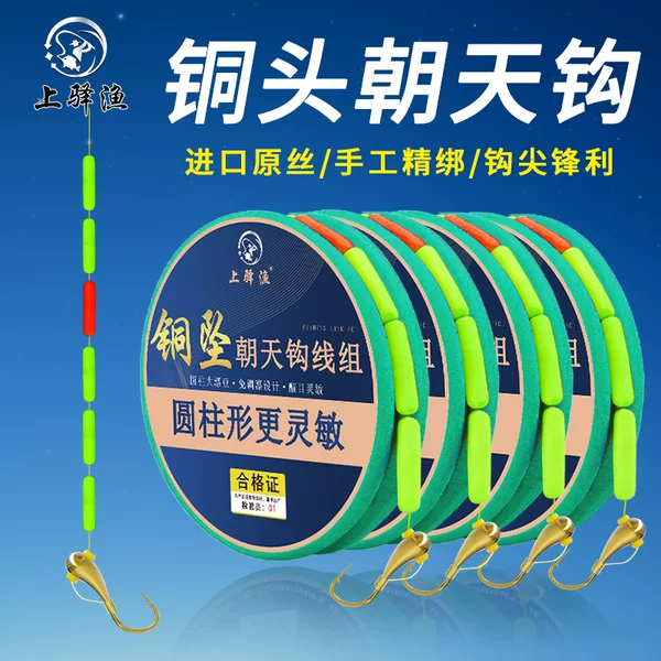Seven-Star Float with Copper Head Sea Hook Set, Large Cylindrical Float, Finished Main Line with Hook for Traditional Carp Fishing