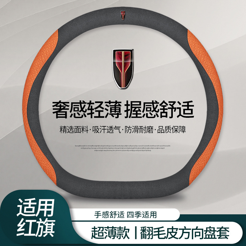Steering wheel cover – Handlebar Cover - red-flag-carbon-black-suede-suede-embossed-orange-d-type-default