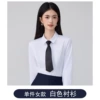 Single piece women's 681 white long sleeve shirt