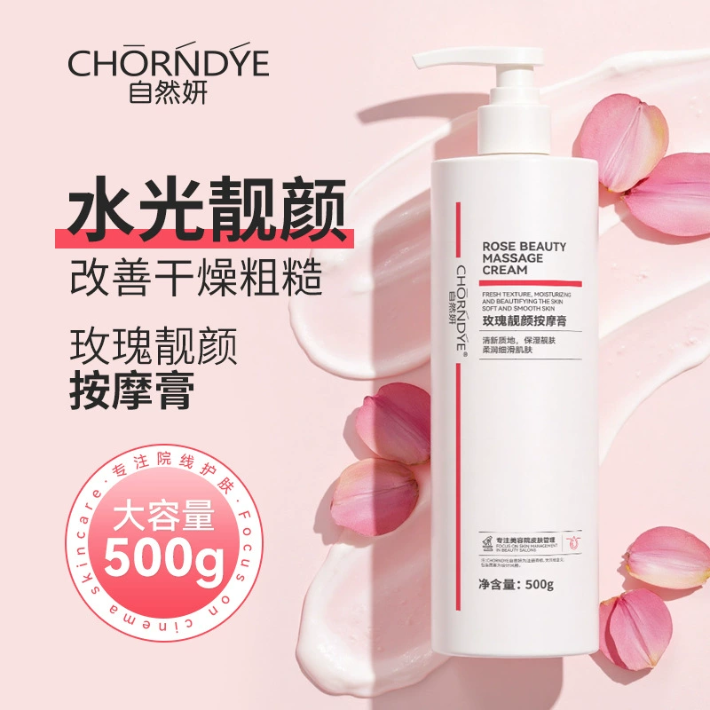 Rose Beauty Массажный крем Салон красоты Специальный набор средств по уходу за кожей Уход за лицом Увлажняющий и увлажняющий