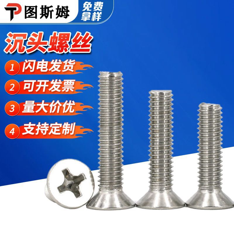 Acero inoxidable 304 tornillo de cabeza de cruz tornillo de cabeza de cruz tornillo de diente de máquina para electrodomésticos