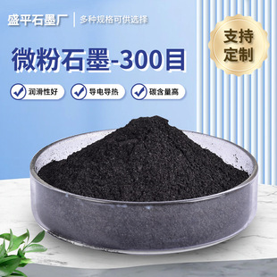 �S��΢��ʯī -300�T�쌧늝���ʯī�� �����ܷ�����õ�̼ʯī��