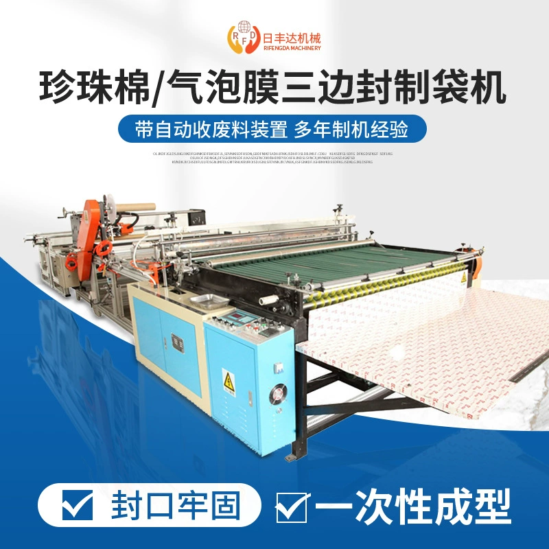 Машина для изготовления пакетов с трехсторонней уплотнением производит жемчужную хлопчатобумажную пузырьковую пленку машина для одноразового формования