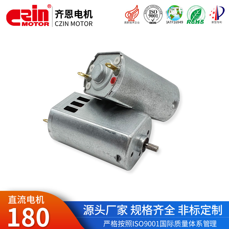 180低电压高转速微型电机 电动充气泵手持吸尘器美甲小马达