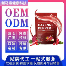 现货TK亚马逊跨境辣椒软胶囊Cayenne Pepper维生素胶囊膳食补充剂