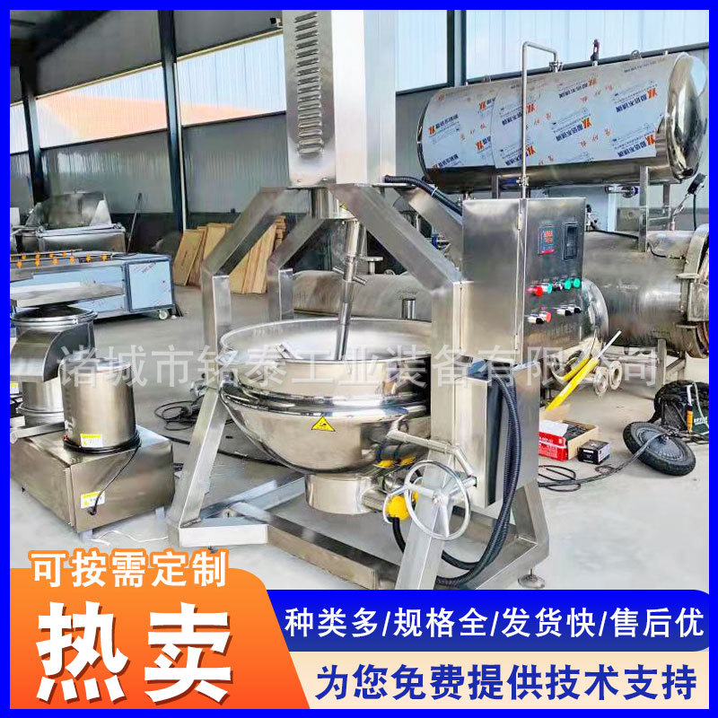 商用半自动行星搅拌炒锅 糕点馅料炒料机 熬酱机 半自动炒菜机
