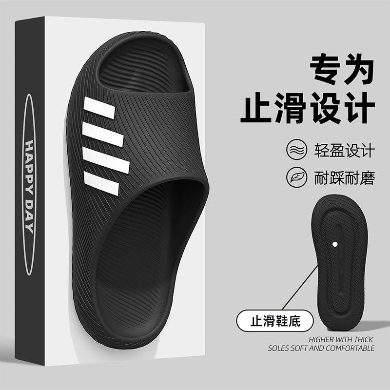 厚底防滑凉拖鞋居家室内浴室洗澡踩屎感软底拖鞋男夏季外穿一字拖