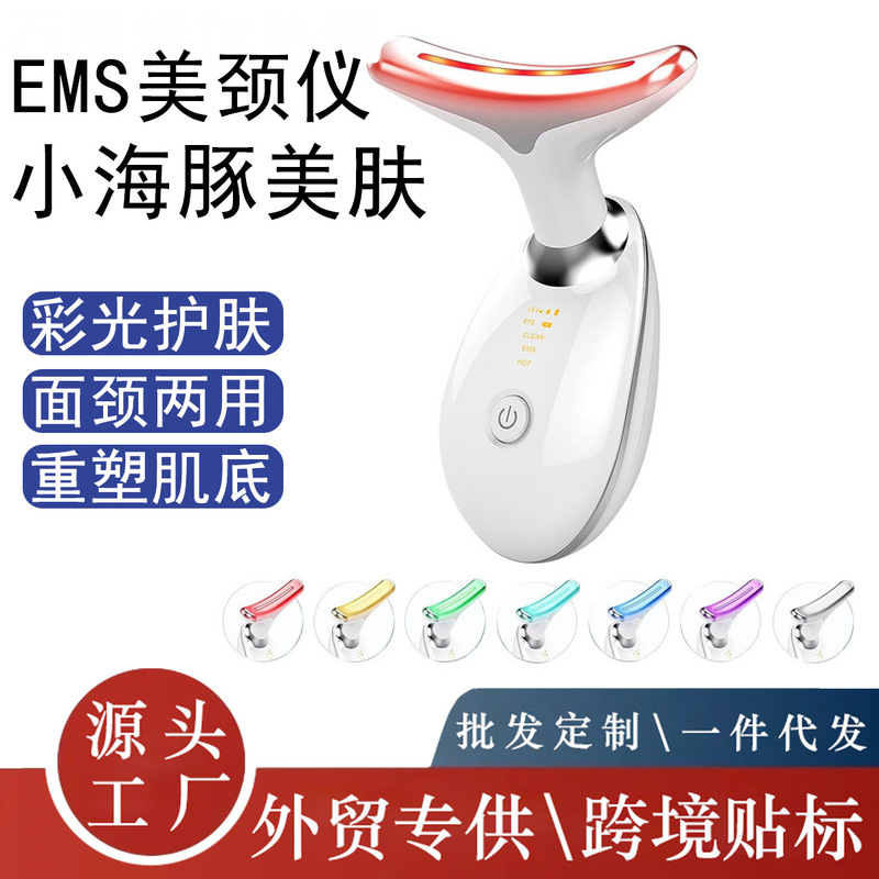 跨境EMS光子美颈仪淡化颈纹颈部护理按摩提拉紧致去法令纹美容仪|undefined