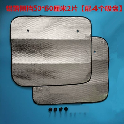 Sun shade — universal - universal-side-shield-sunshade-5060cm-2-pieces