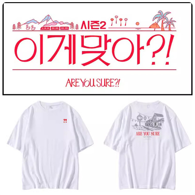 Bts Jungkook and Jimin Areyousure Same Style Short-Sleeve T-Shirt Pure Cotton Fan Support Crew Neck Clothing Bts Jungkook and Jimin Areyousure Same Style Short-Sleeve T-Shirt Pure Cotton Fan Support Crew Neck Clothing