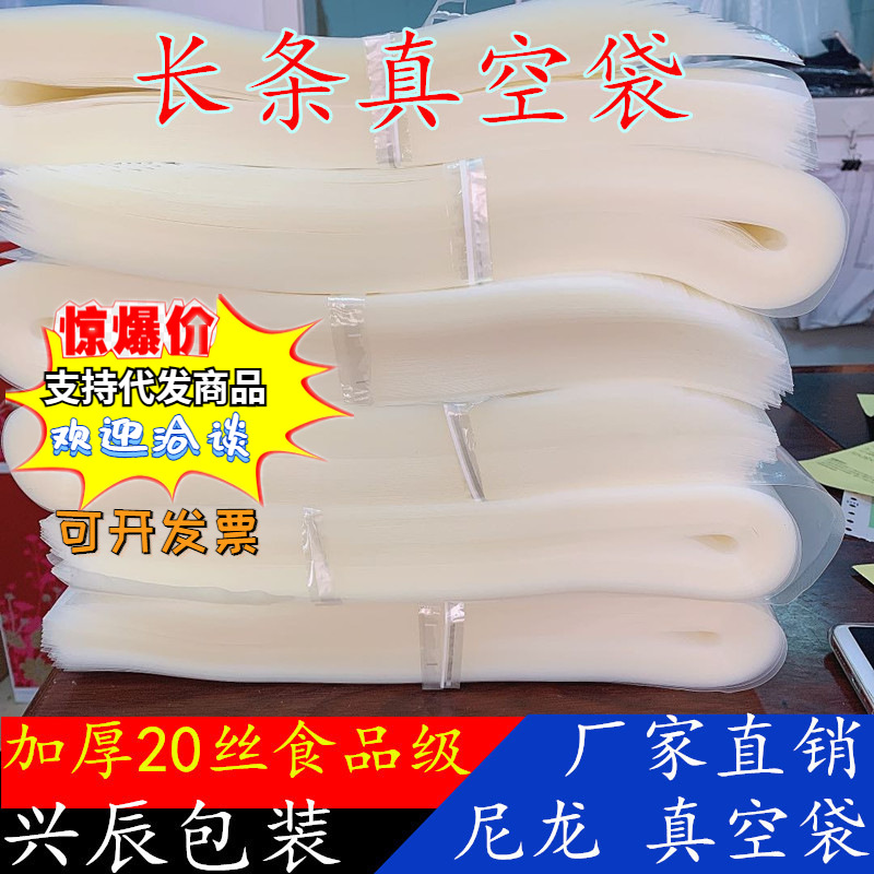 宽33*54*20丝尼龙真空袋透明塑料定袋做大米大豆小米杂粮厚包装袋