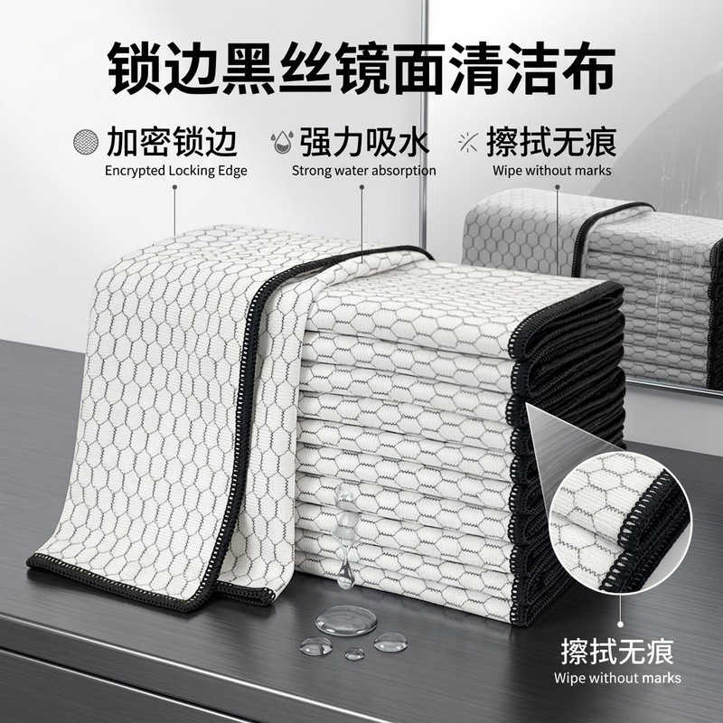 Source Manufacturer's Ultra-Fine Fiber Encrypted Edge-Locking Process Black Silk Mirror Cleaning Cloth, Absorbent Glass Cleaning Cloth, Non-Marking Wipe Cloth Source Manufacturer's Ultra-Fine Fiber Encrypted Edge-Locking Process Black Silk Mirror Cleaning Cloth, Absorbent Glass Cleaning Cloth, Non-Marking Wipe Cloth