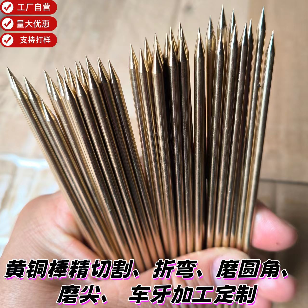 小铜棒磨尖加工铜条车牙定制国标细铜条钻孔攻牙折弯c3604黄铜棒