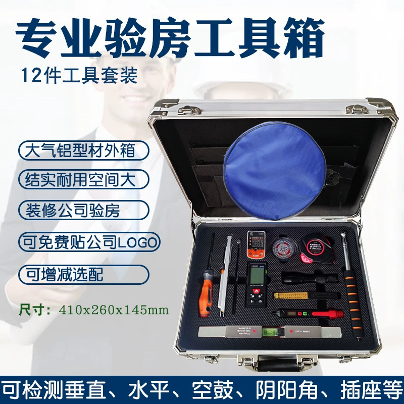 Комплект инструментов для осмотра дома