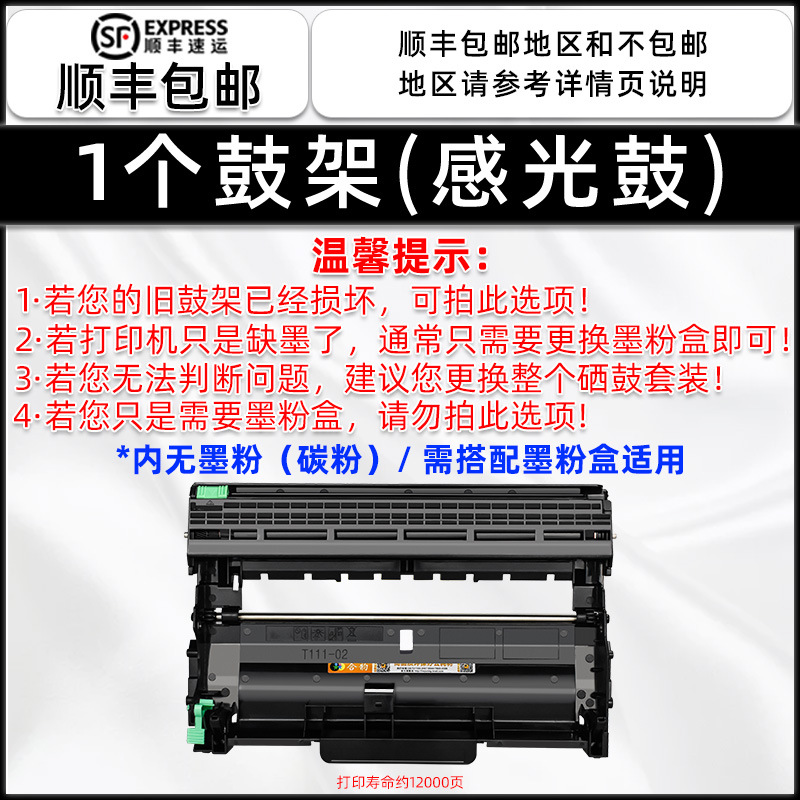 [Shun Feng Bao You] One drum holder (no toner in it, Toner cartridge must be matched before printing)