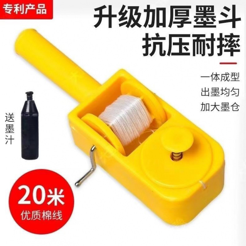 方形墨斗木工放线耐摔耐用墨斗线工地划线器手动木斗画线