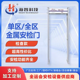 安检门;其他安全检查;安检探测器