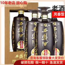 2016年生产52度西凤酒大容天下1L绵柔凤香礼盒装陕西白酒送礼