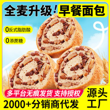 全麦面包果仁坚果车轮面包吐司小蛋糕无添蔗糖代餐零食早餐饱腹