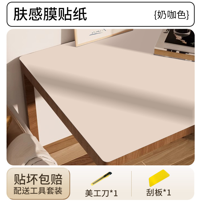 [creamy skin feel] milk coffee color- 2m