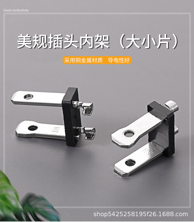 PLG  美式极性大小插-铜