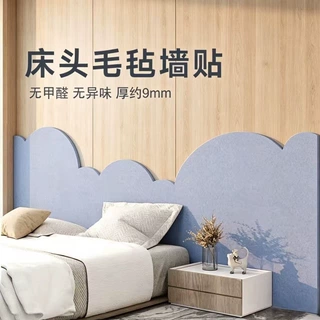 隔音板室内墙面装修毛毡墙贴遮丑墙贴背景墙隔音装饰聚酯纤维墙面