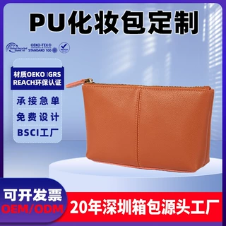 礼品工厂PU化妆包定制皮革收纳包简约便携出行旅行洗漱包男女收纳