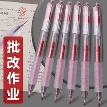 老师改错红笔作业0.5mm速干神器批改专用刷题ST按动红色中性笔