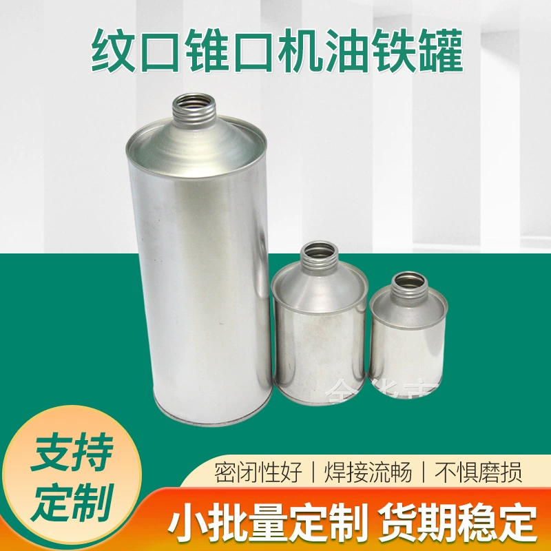 Цилиндрическая металлическая резьбовая горловина коническая горловина прямой цилиндр