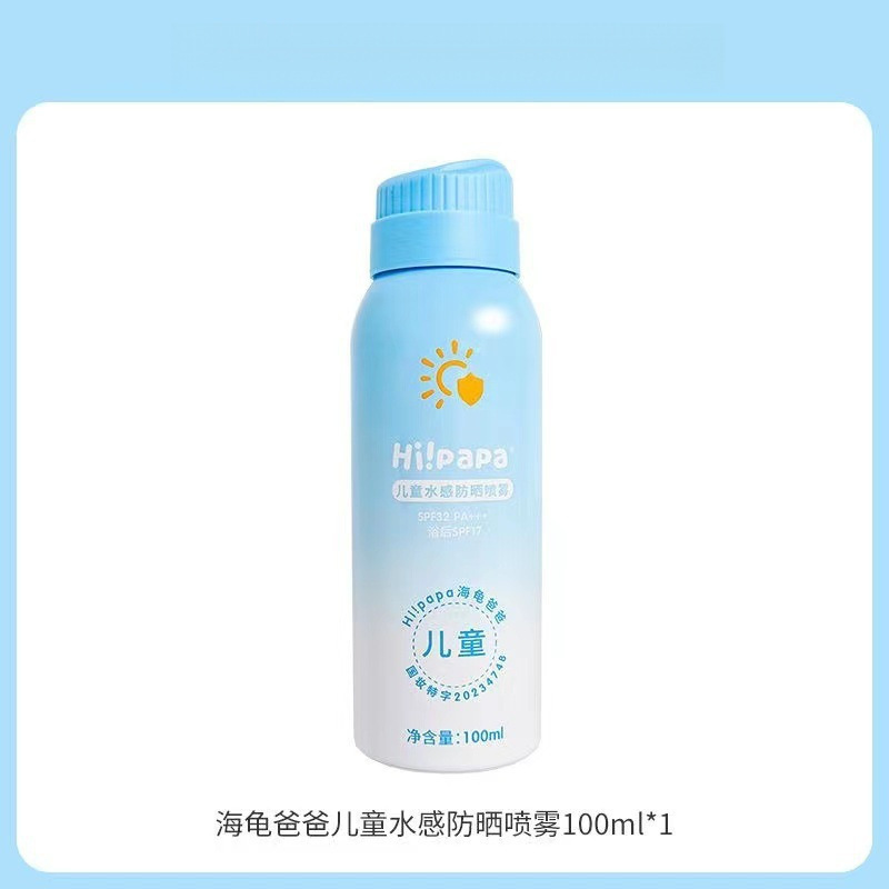 海龟爸爸儿童防晒霜防晒乳液物理防晒海龟爸爸氨基酸洁面泡泡|undefined
