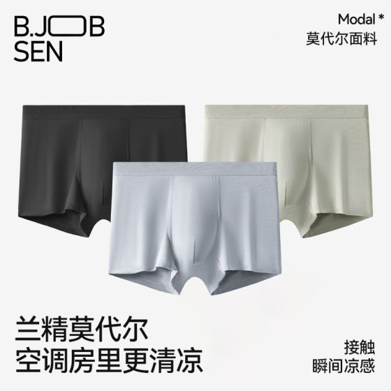 2025 new modal men's underwear boxer 7a antibacterial breathable summer plus size boys boxer underwear head