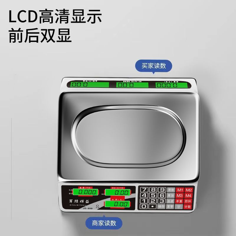 电子秤商用小型做生意家用30kg水果电子称菜卖菜摆摊公斤厨房一件