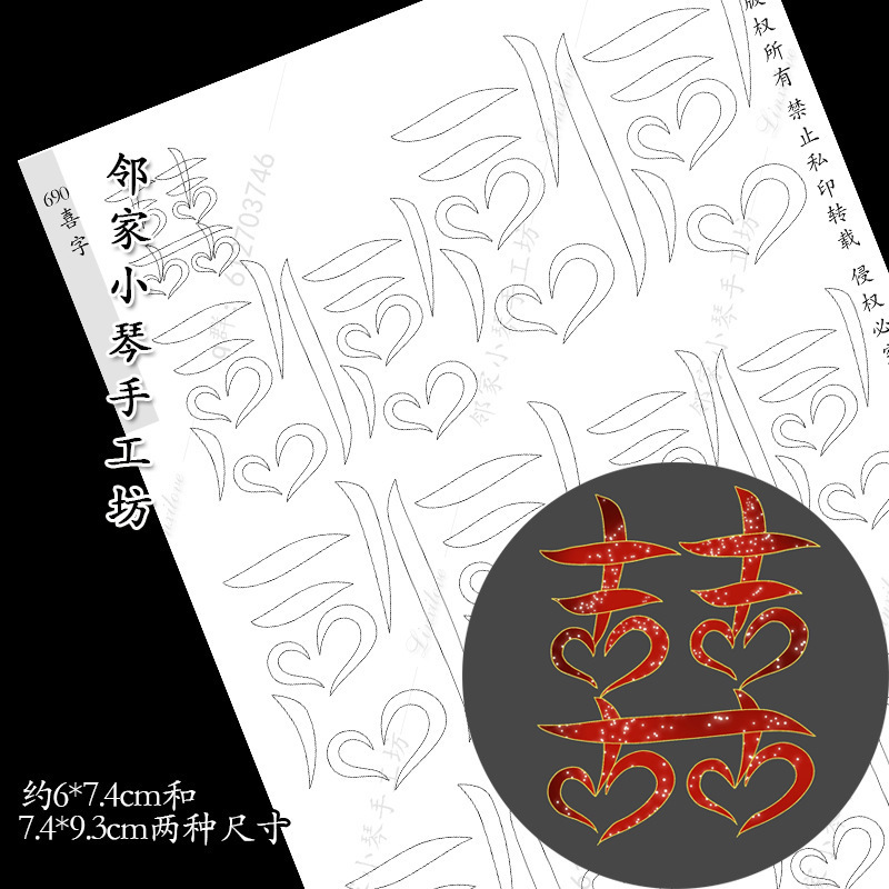 手工缠花diy手捧卷边玫瑰菊花竹叶纸模小福鱼(663-692)(961-999)|undefined