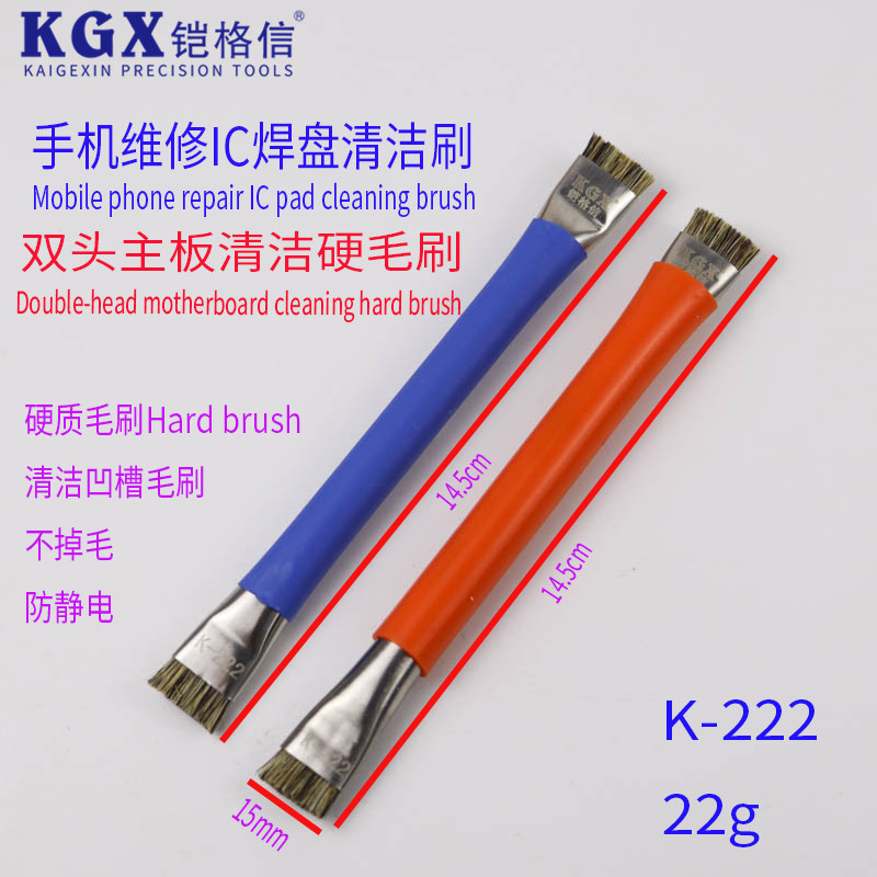 铠格信双头维修硬毛刷手机主板IC焊盘清洁除尘不脱毛静电除毛刷子