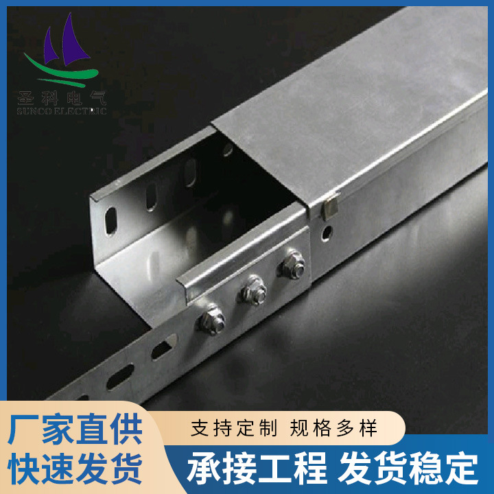 镀锌电缆桥架100x50云南桥架多规格厂家直发金属喷塑阻燃防腐桥架