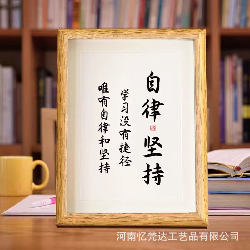 学习很苦坚持很酷相框摆台批发学生励志画框学习字画书法鼓励摆件