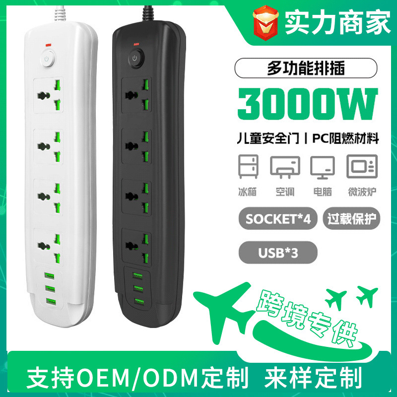 欧英美规排插家用批发230V英标插座带开关多功能USB插排4位插线板
