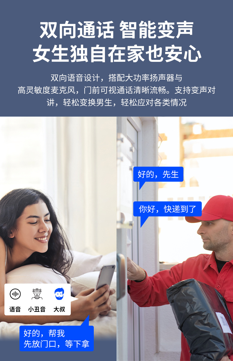 X3可视门铃详情_06