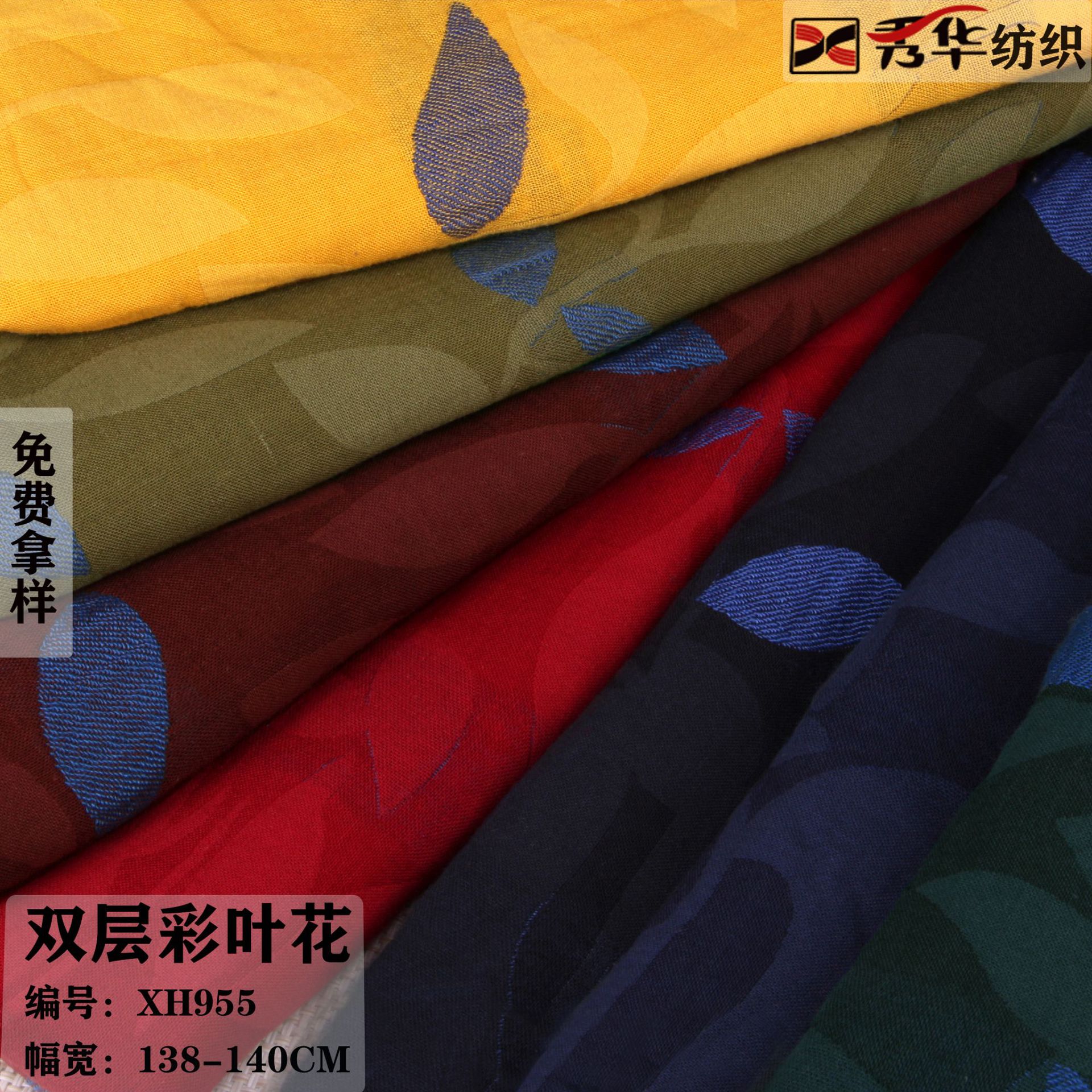 麻棉彩叶提花面料 双层棉麻提花布 春秋中国风服装外套面料批发