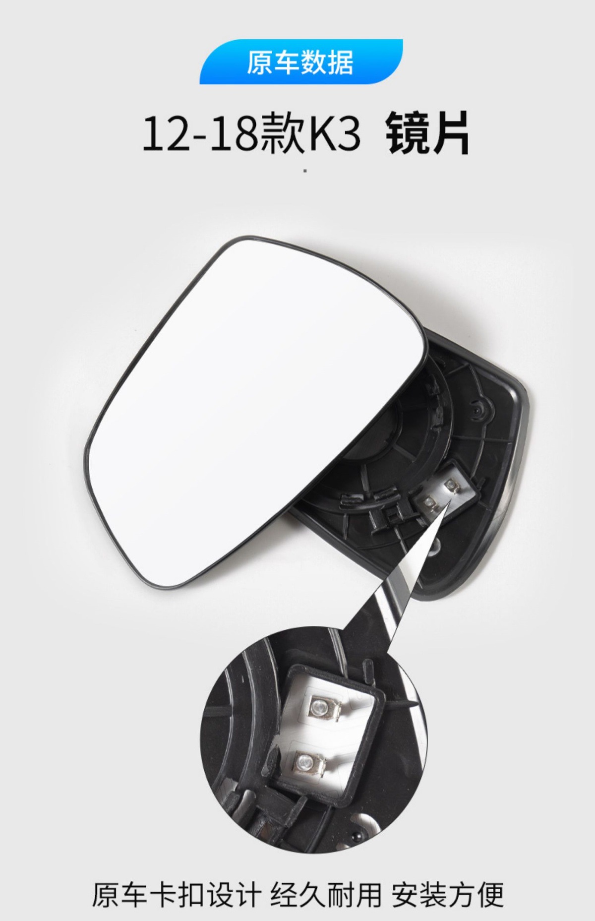 Suitable for 12-18 Kia K3 rearview mirror housing, reversing mirror lens, mirror frame, turn signal reflector base