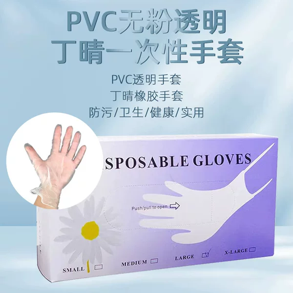 Disposable PVC gloves female rubber latex kitchen dishwashing waterproof housework beauty tattoo thickened durable labor protection