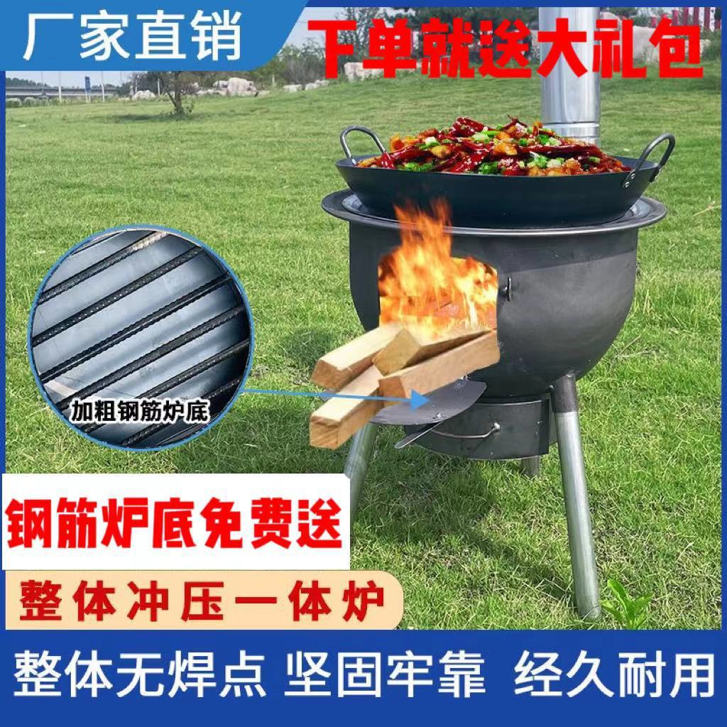 新款升级钢筋底一体冲压柴火灶台家庭用烧木柴户外便携柴火炉子铁