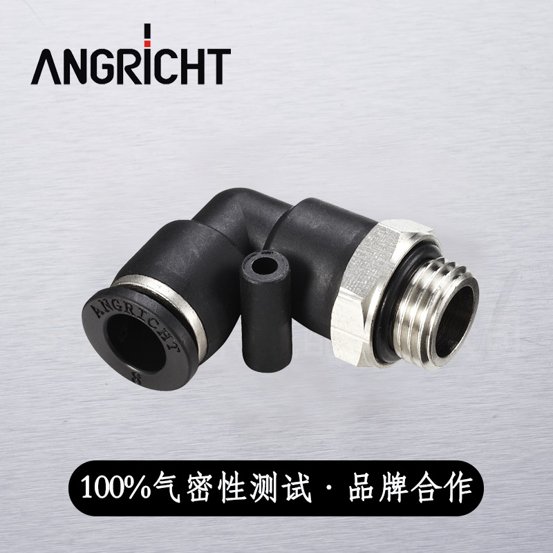 PL快速气动接头PL8-02 10-01塑料快插外螺纹接头PT/PP/NPT