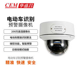 CEM华盛昌AI-311电动车智能识别预警联网脱机双模式监控摄像头